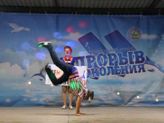 Прорыв поколения 2013 - 2 смена