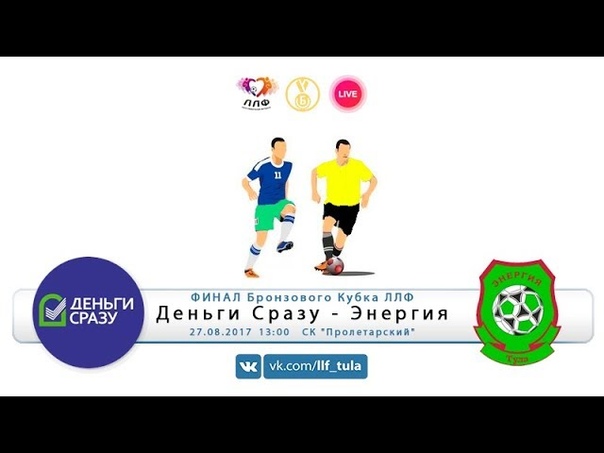 Видеообзоры матчей Бронзового кубка 2017