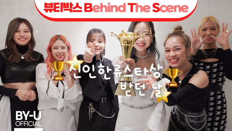 behind the scene