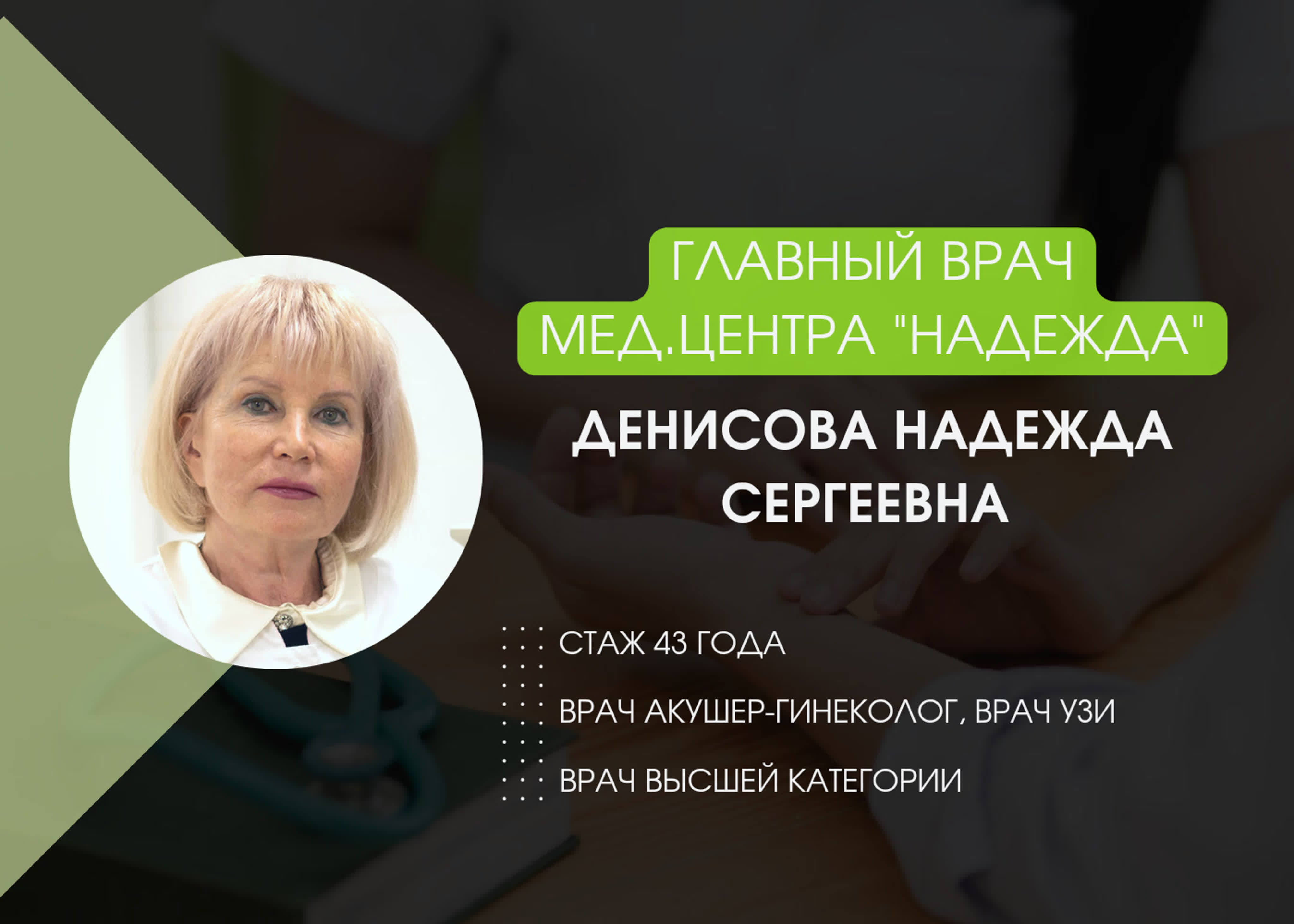 ЧЕК-АП организма