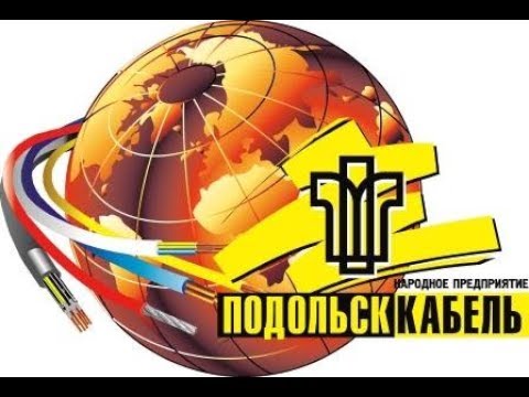 Промышленный Подольск
