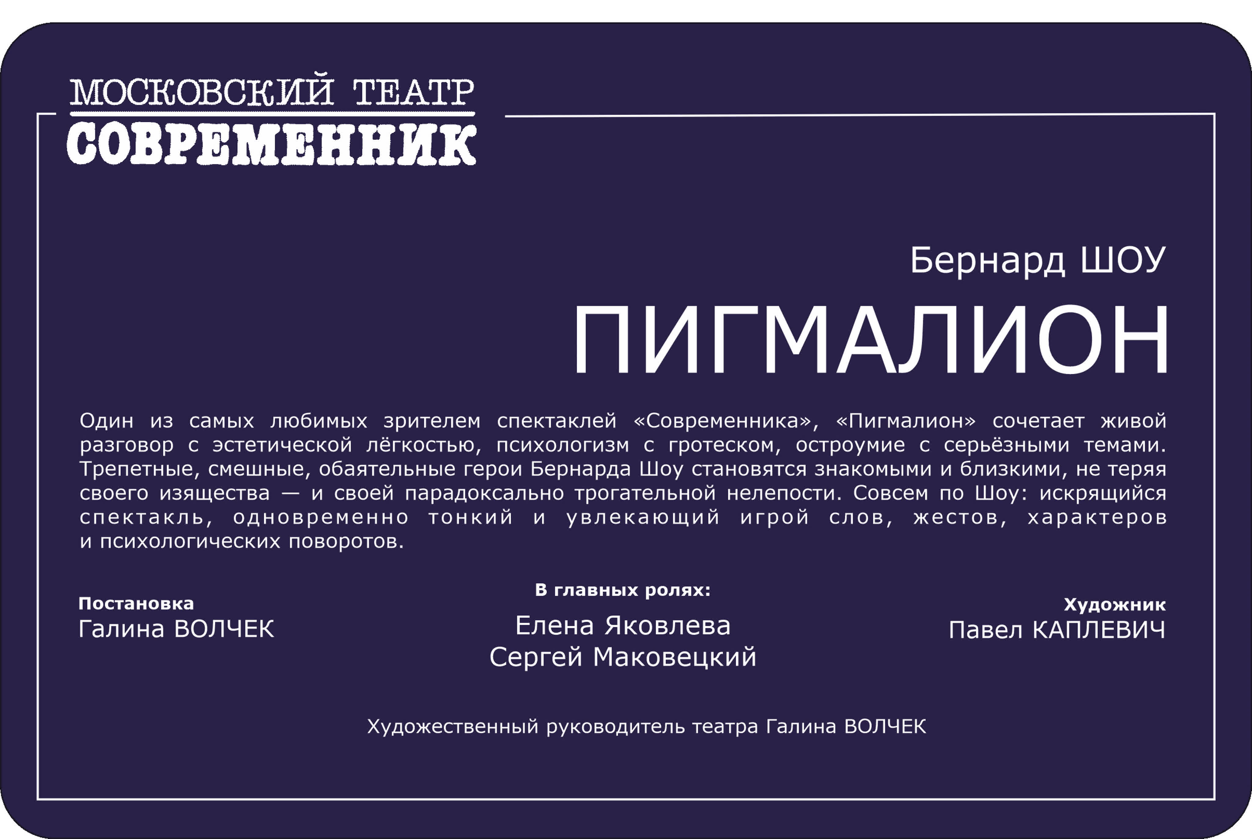 СОВРЕМЕННИК