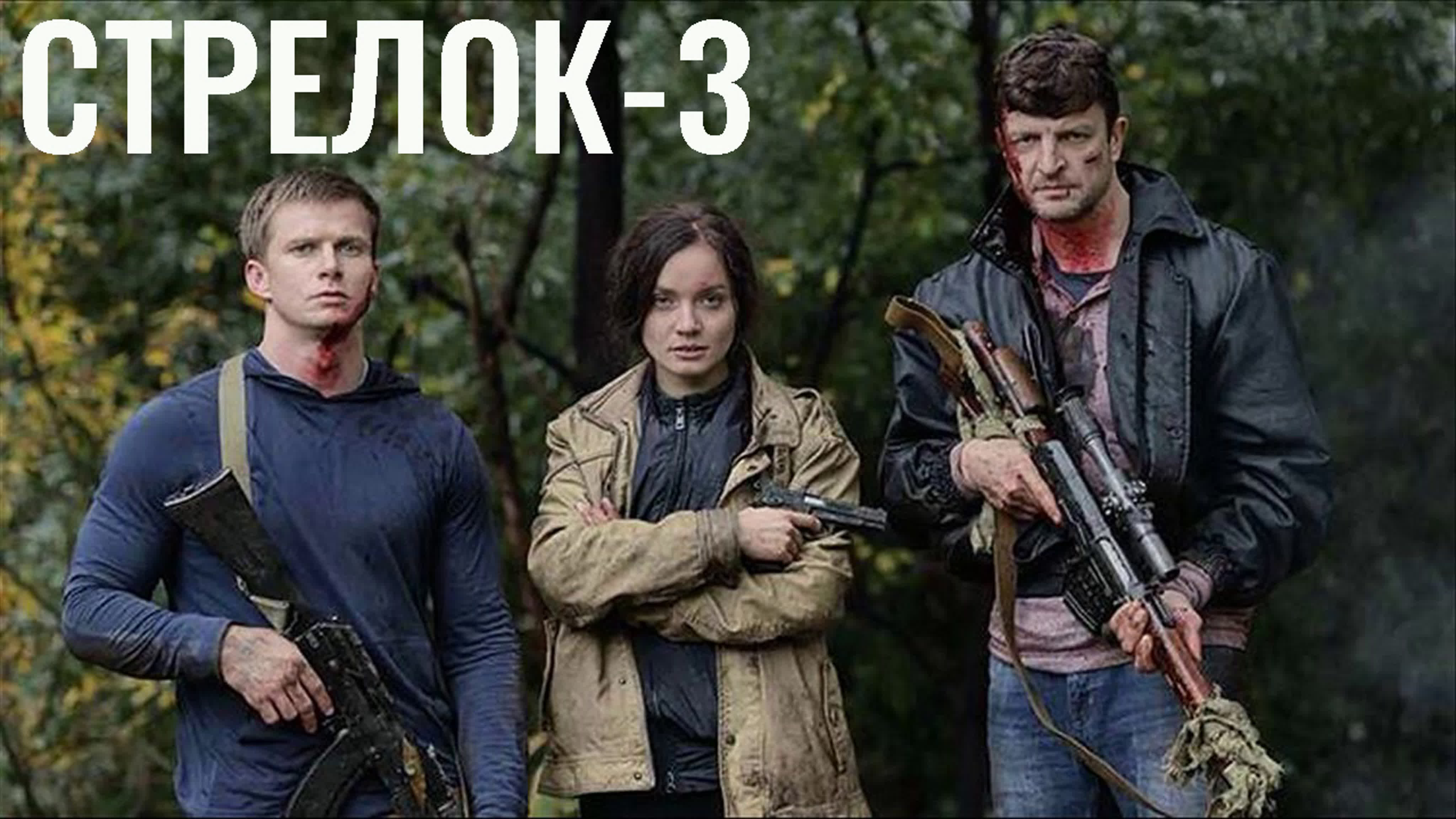 РУССКИЕ КРИМИНАЛЬНЫЕ СЕРИАЛЫ