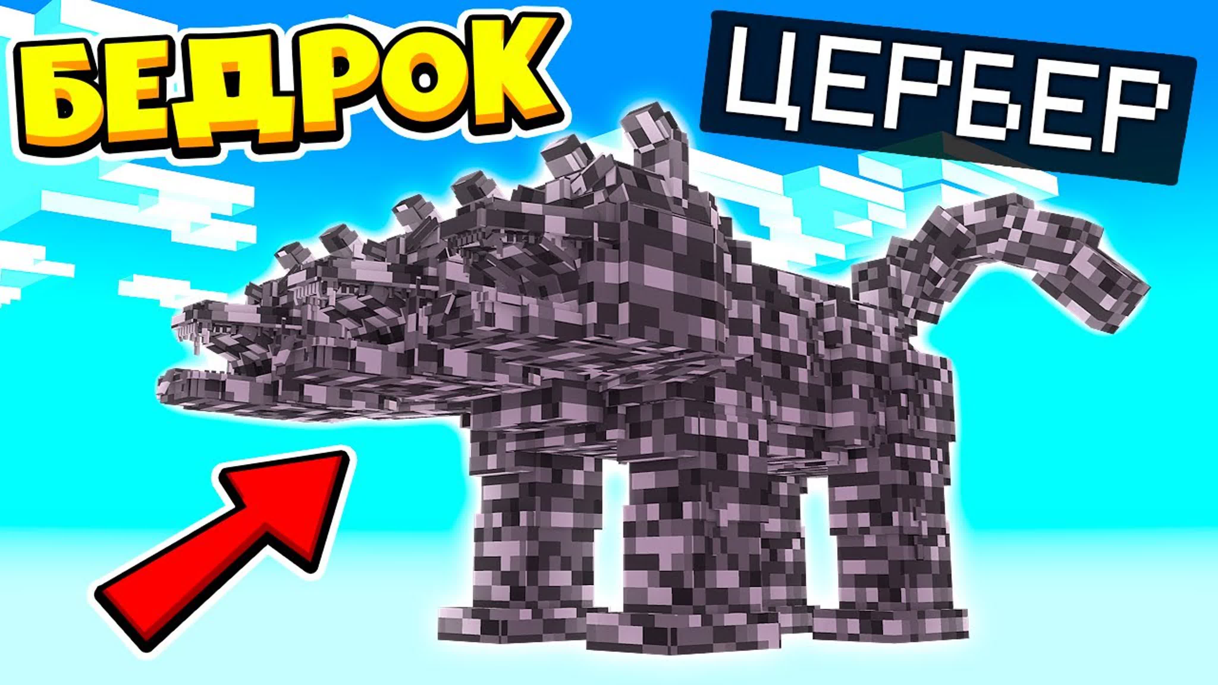 Бедроковые коробки