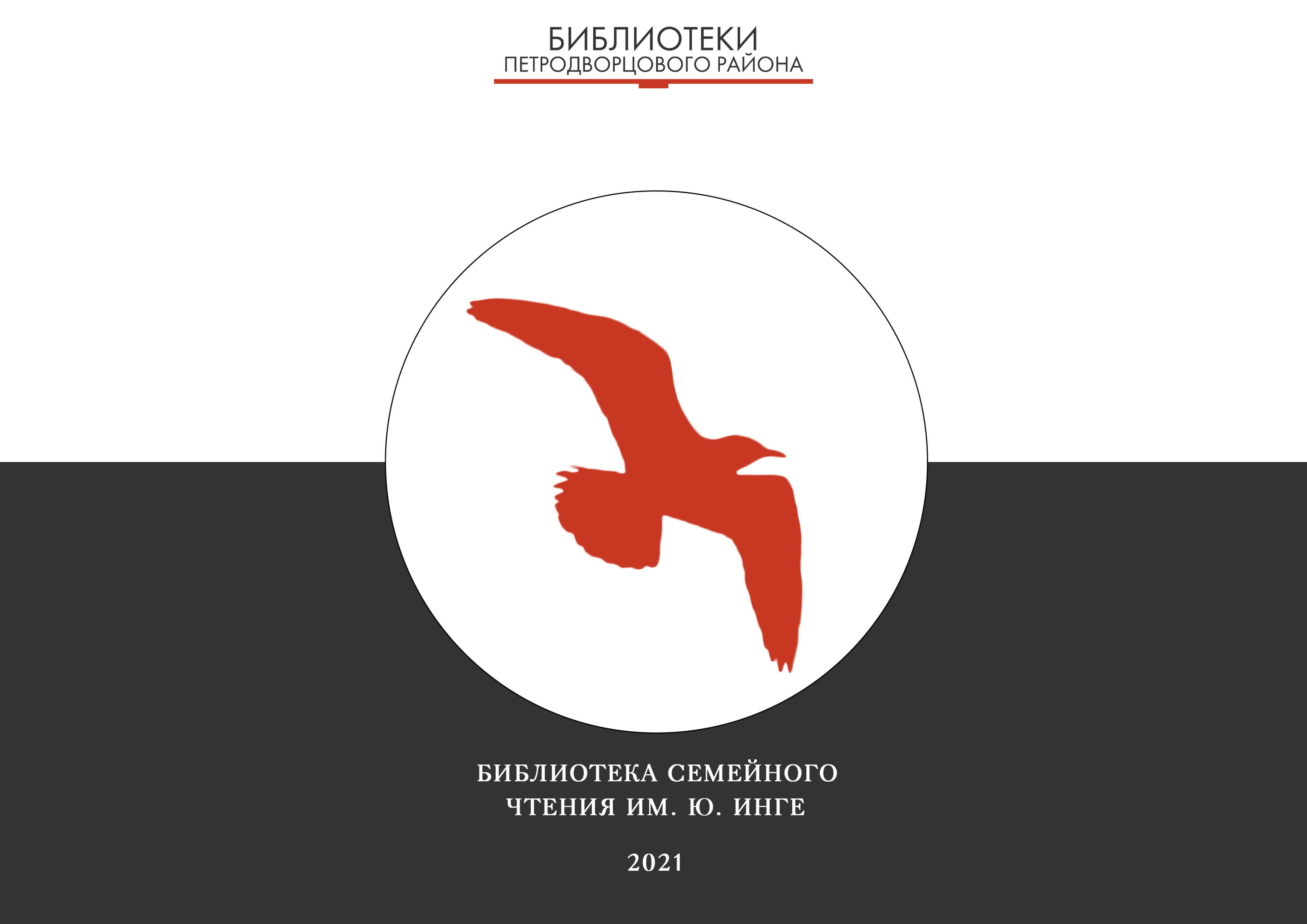 18 февраля: «Защитникам Отечества посвящается…»