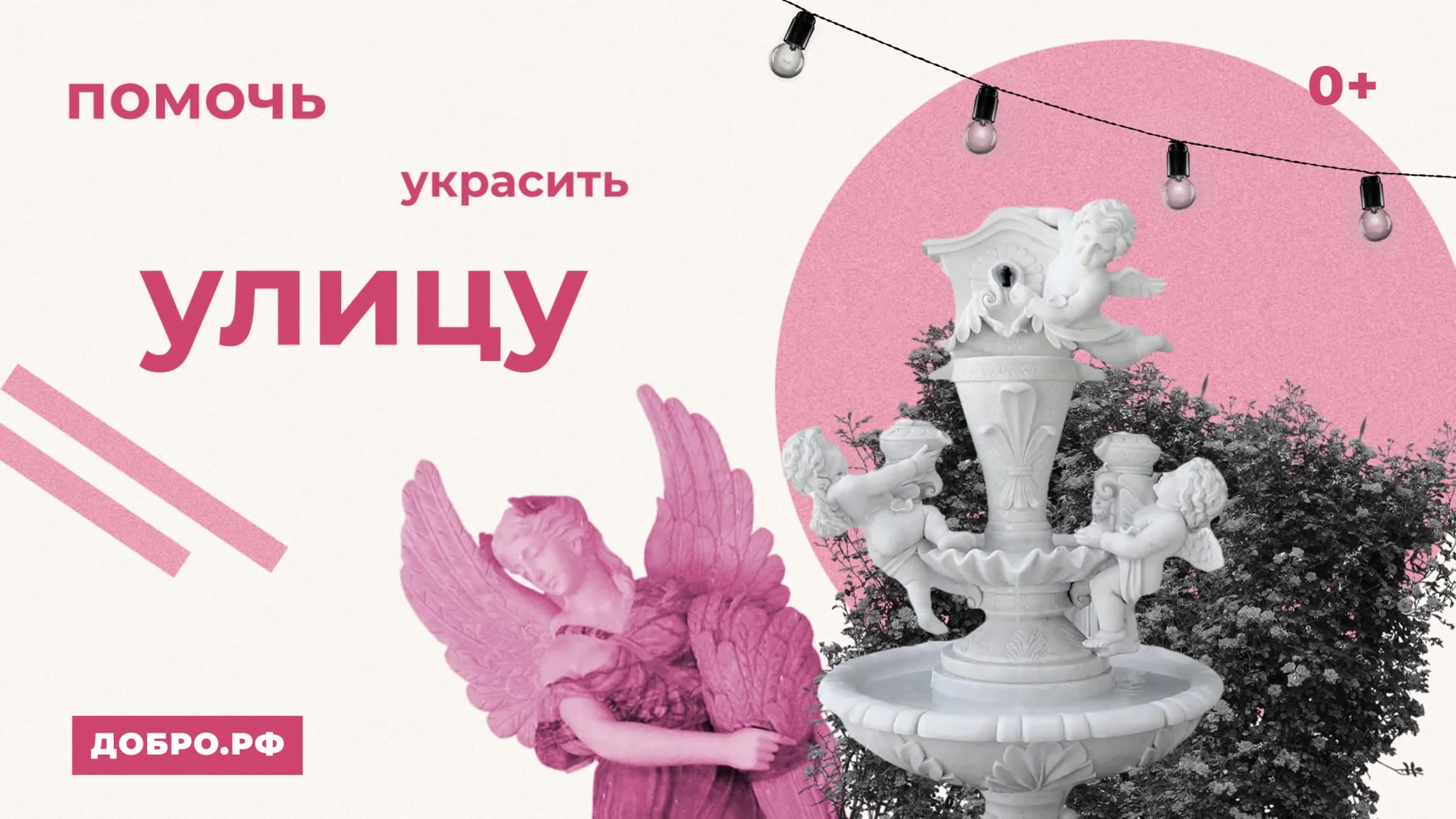 Пазл добра