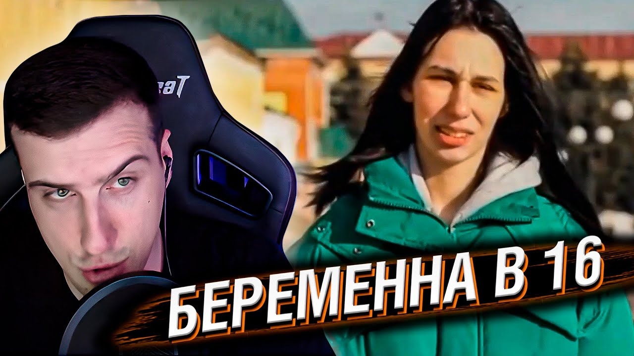 Мама в 16