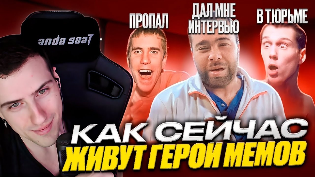 Hypeology / Хайполоджи