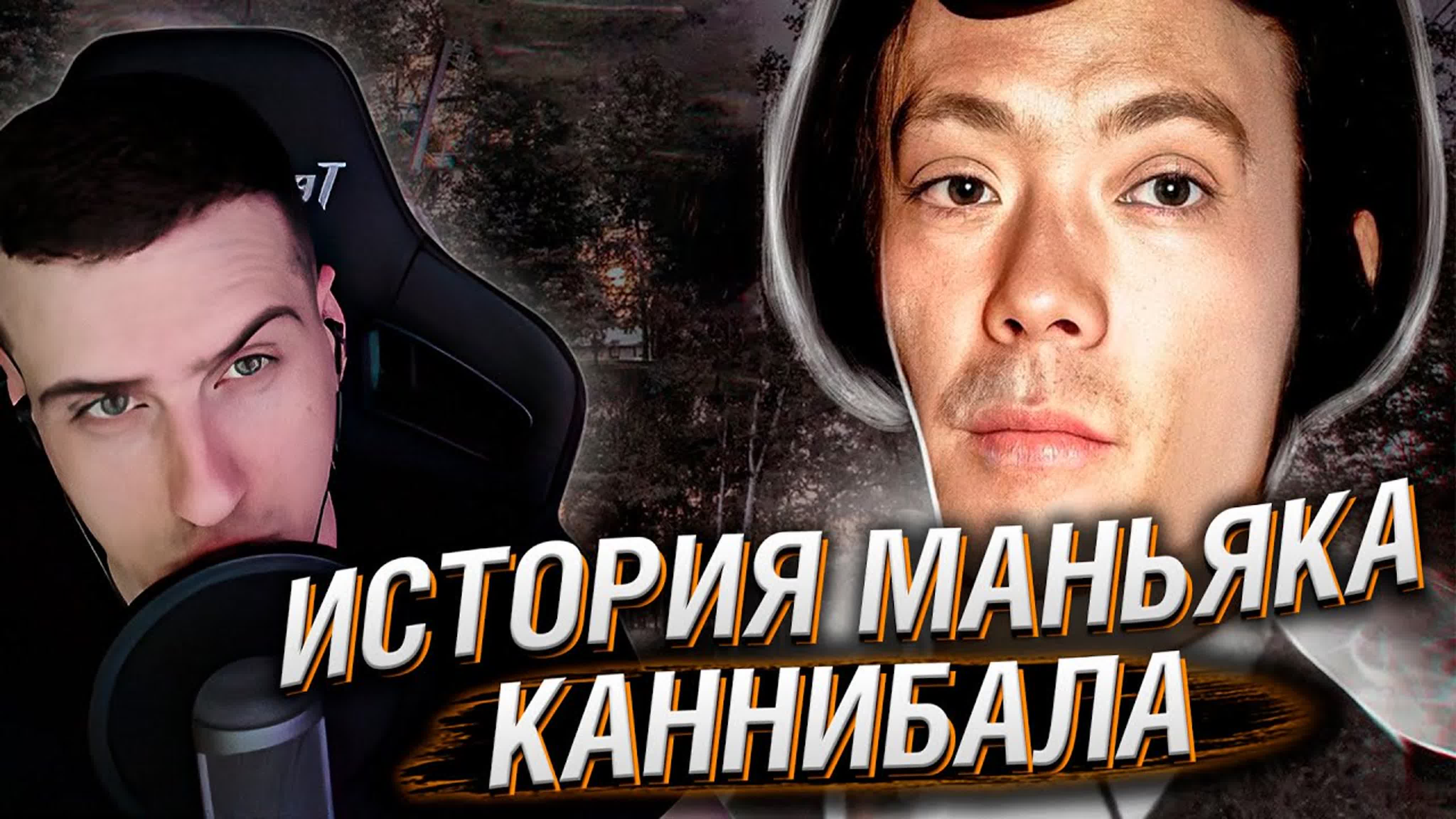 [Long Chik] Неразгаданные Тайны и Истории