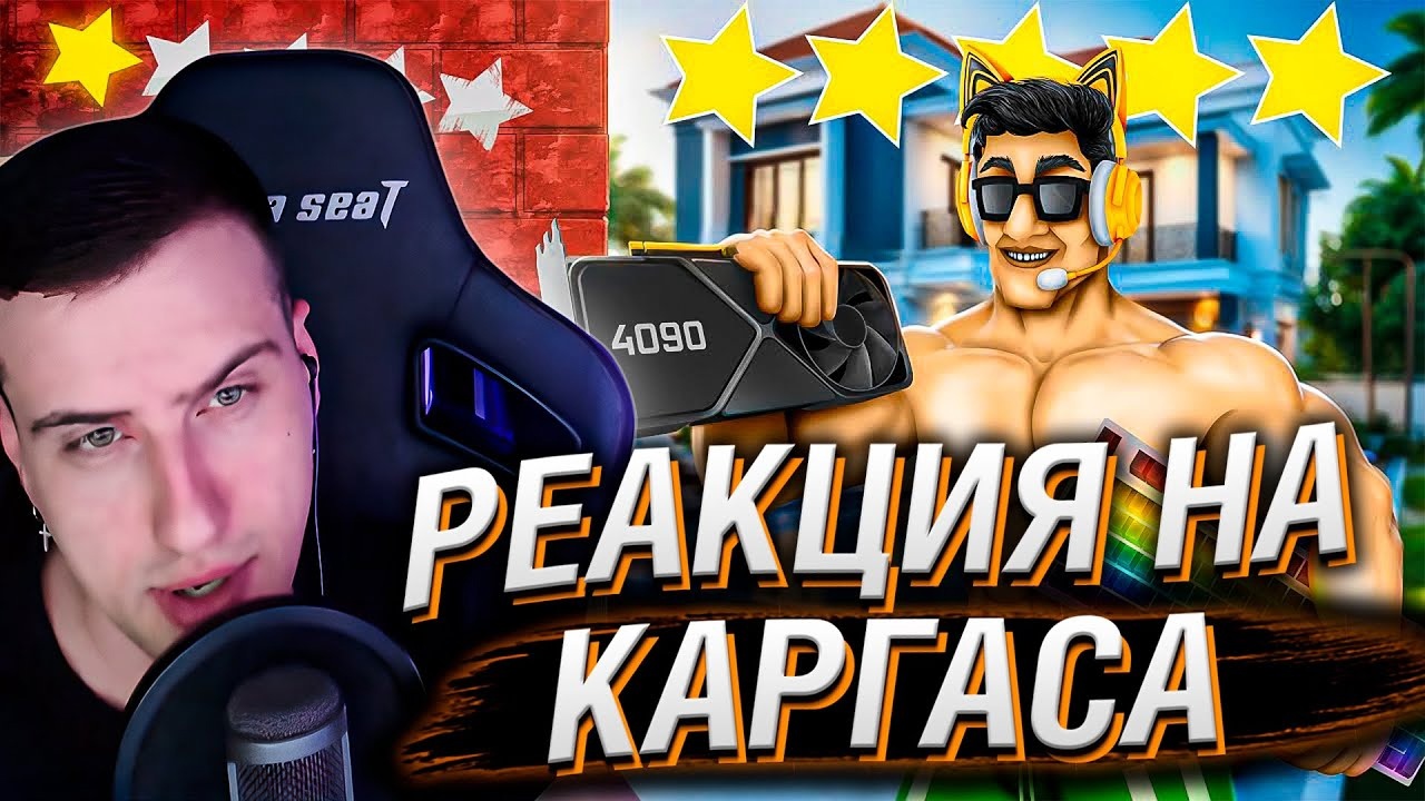 Каргас