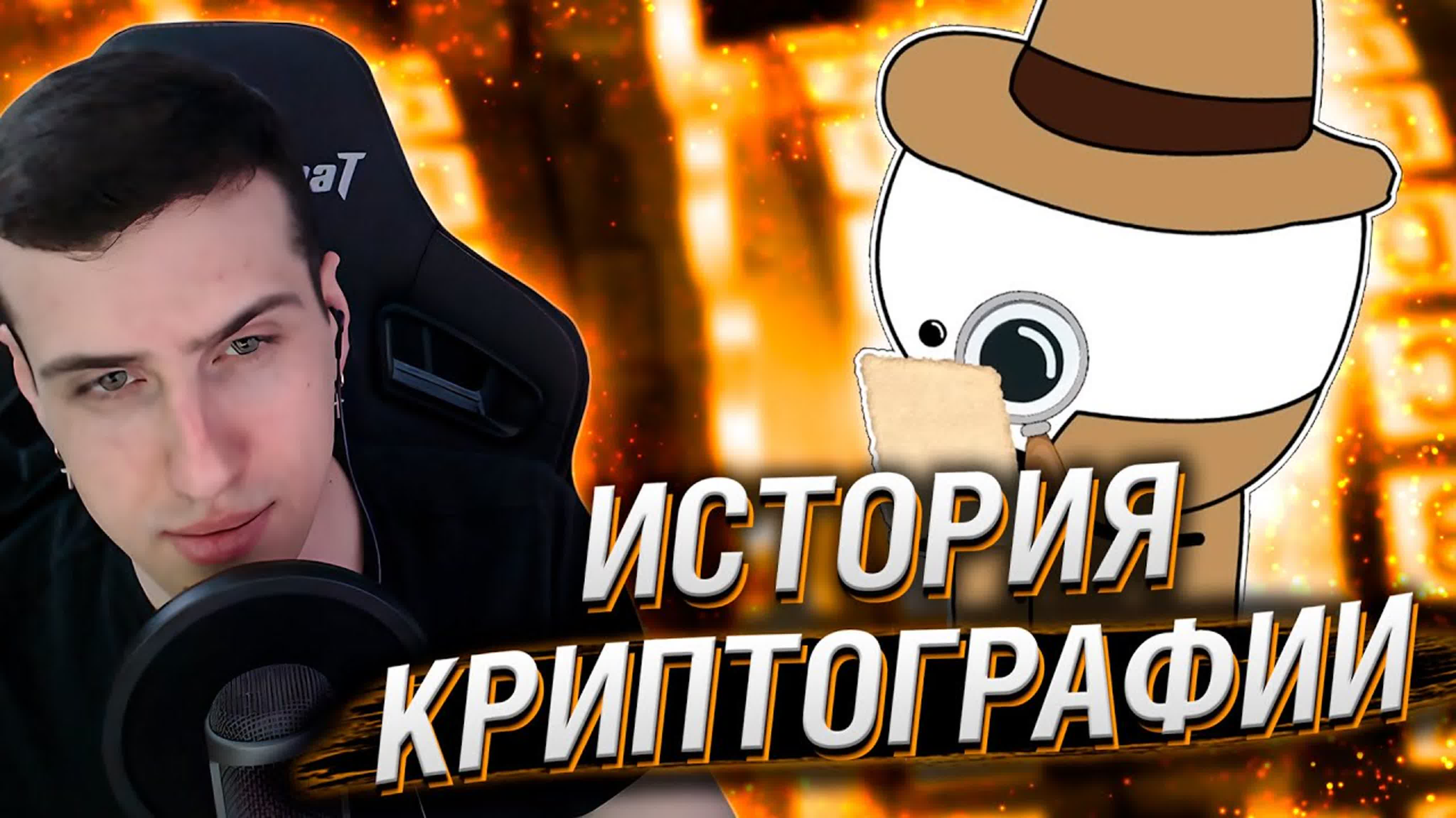 Мудреныч