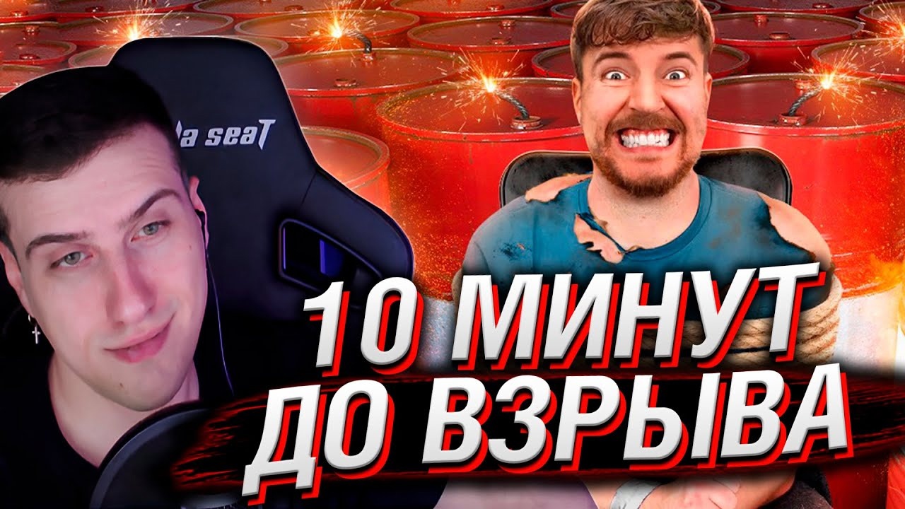 MrBeast