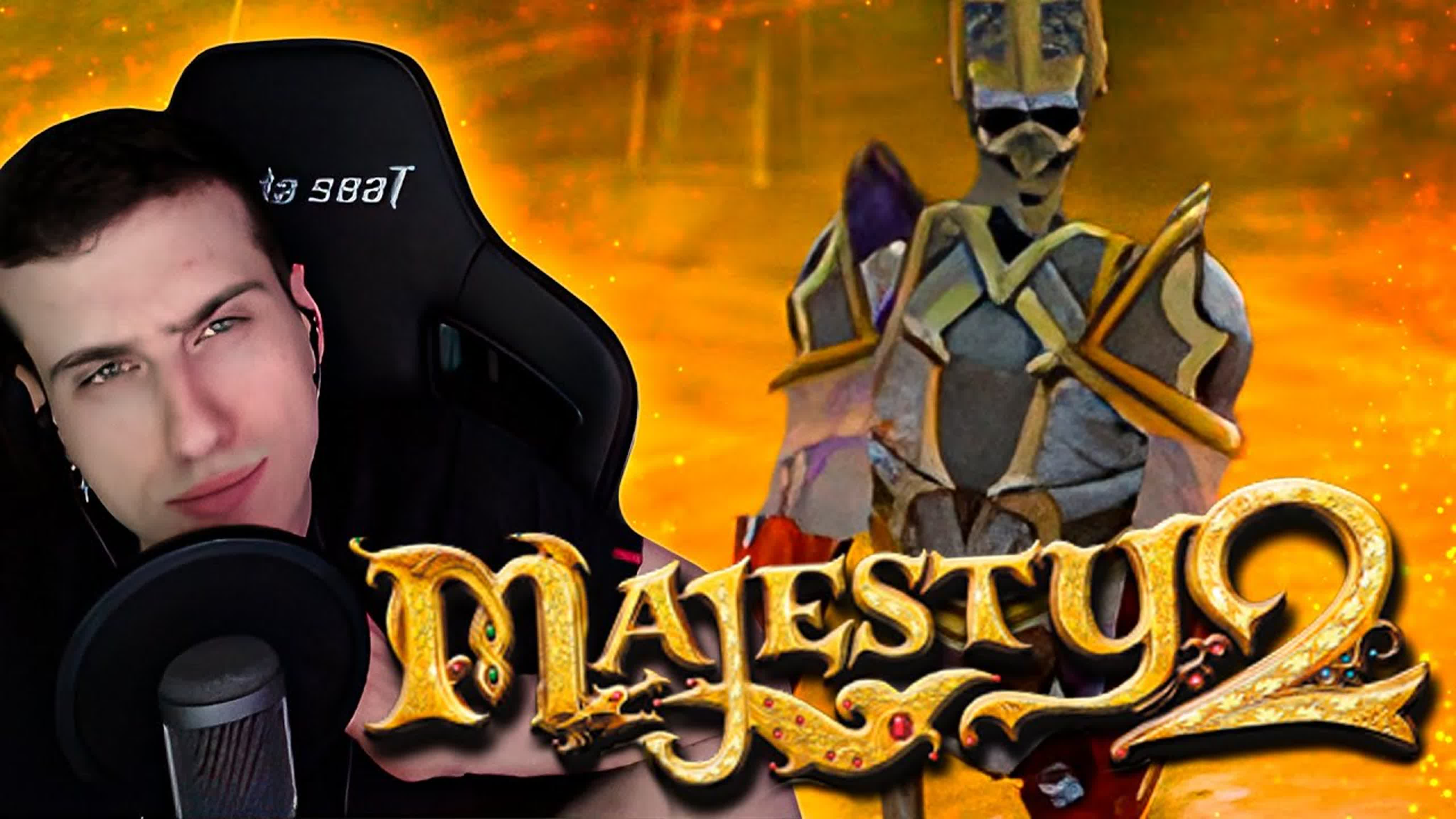 Majesty 2: Мод Возрождение