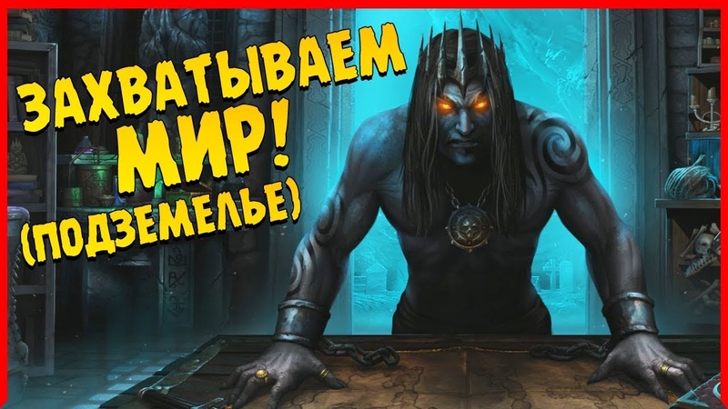Iratus: Lord of the Dead