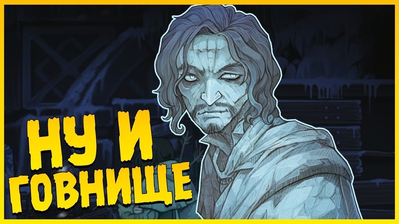 Vambrace: Cold Soul