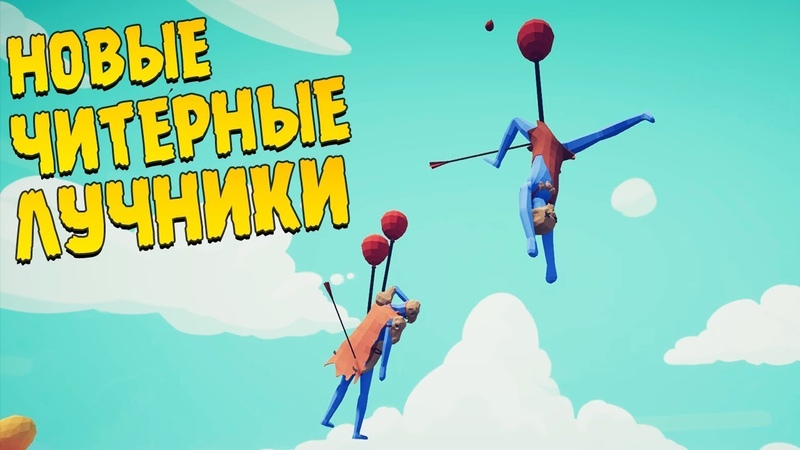 Totally Accurate Battle Simulator