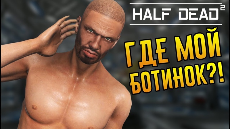 Half Dead 2