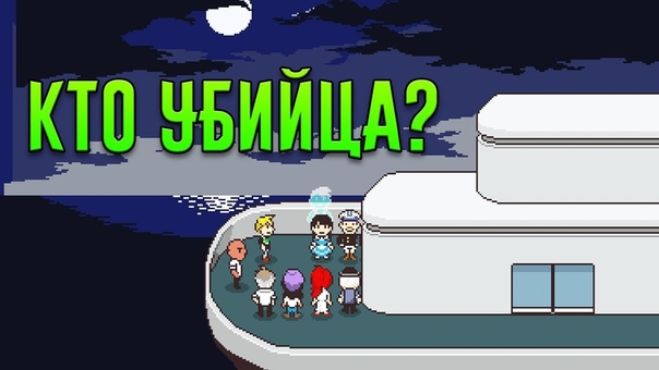 Why Am I Dead At Sea