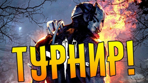 Dead by Daylight