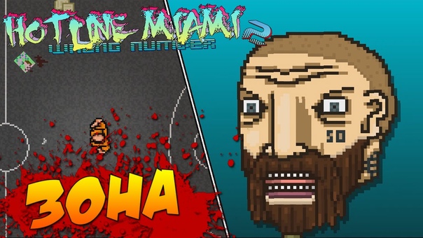 Hotline Miami