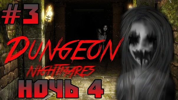 Dungeon Nightmares