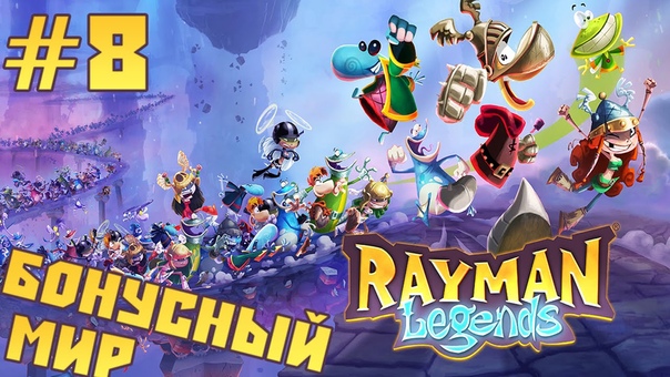 Rayman Legends