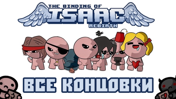 The Binding of Isaac: Rebirth