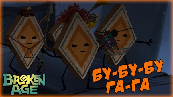 Broken Age