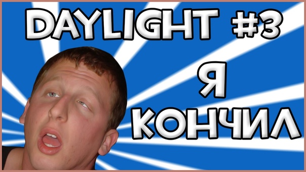 Daylight