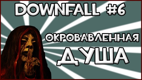 Downfall