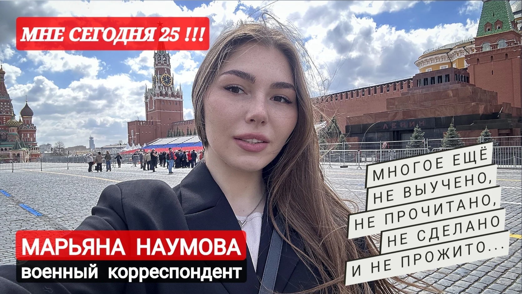 МЫСЛИ ВСЛУХ