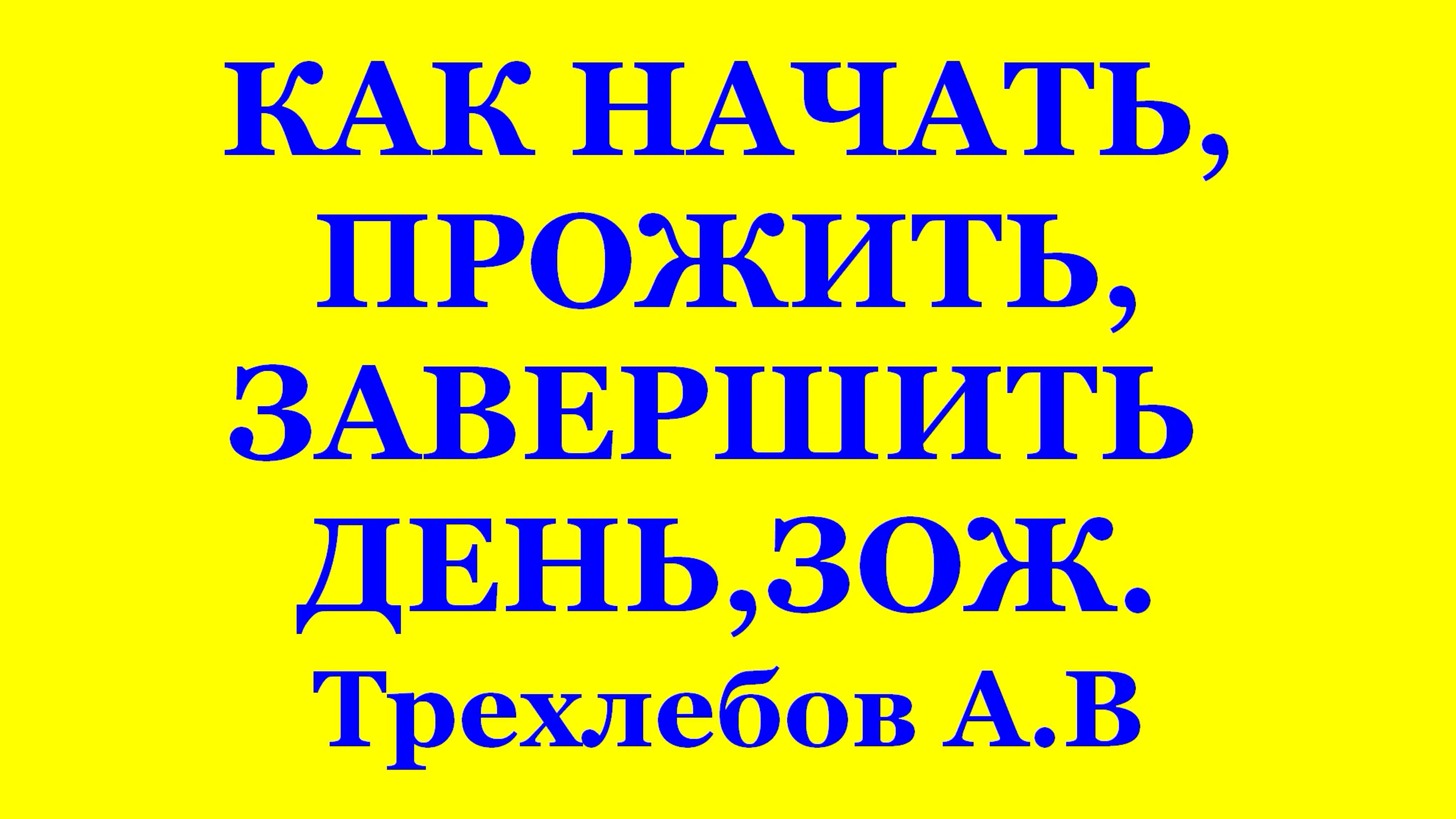 Наследие Предков (Хиневич А.Ю.) Патер Дий