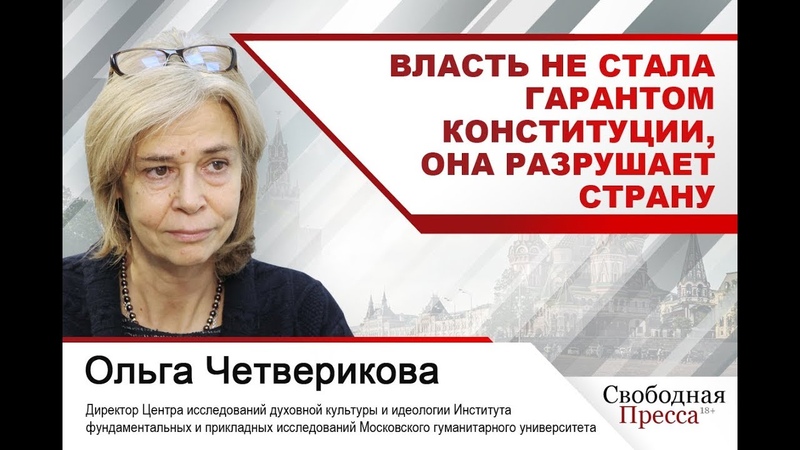 Ольга Четверекова