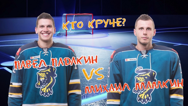 "Я или ОН"
