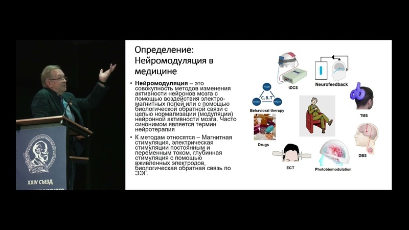 д-р биол. наук Кропотов Ю.Д