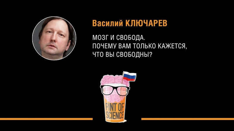 к.биол.н В.А. Ключарев