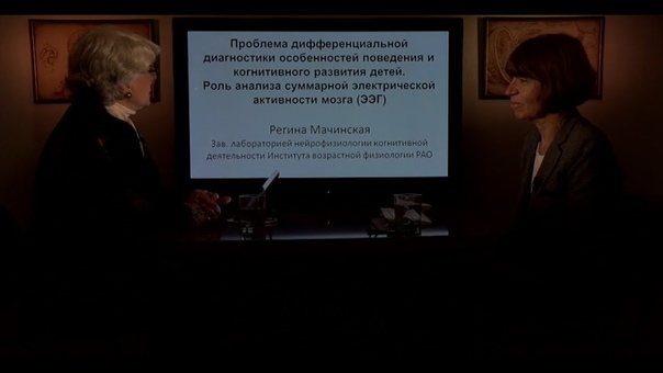 д-р биол. наук Р.И. Мачинская