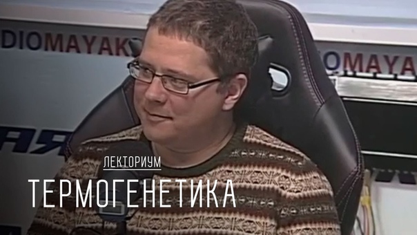 д-р биол. наук  В.В. Белоусов