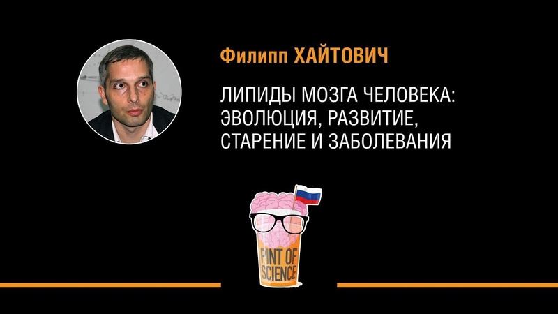 Филипп Хайтович