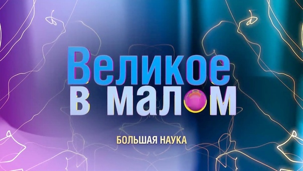 д-р биол. наук В.В. Раевский