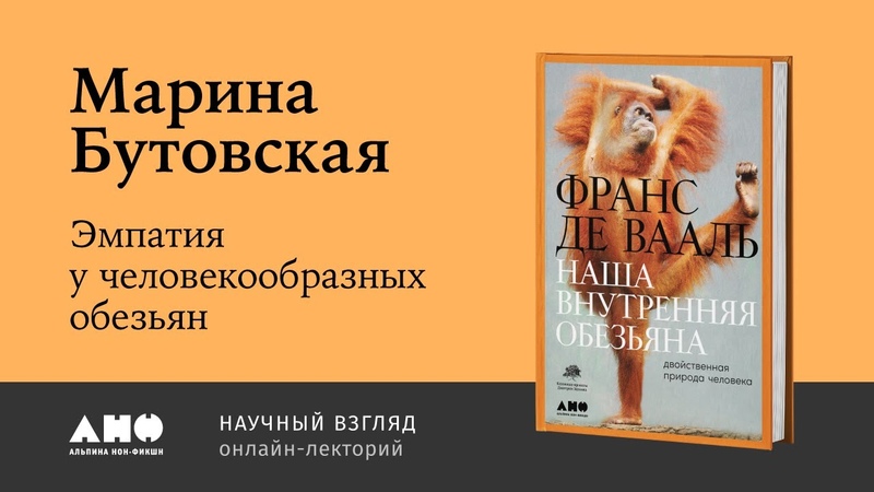 проф М.Л Бутовская
