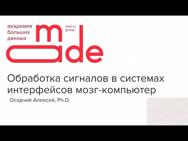PhD А.Е. Осадчий