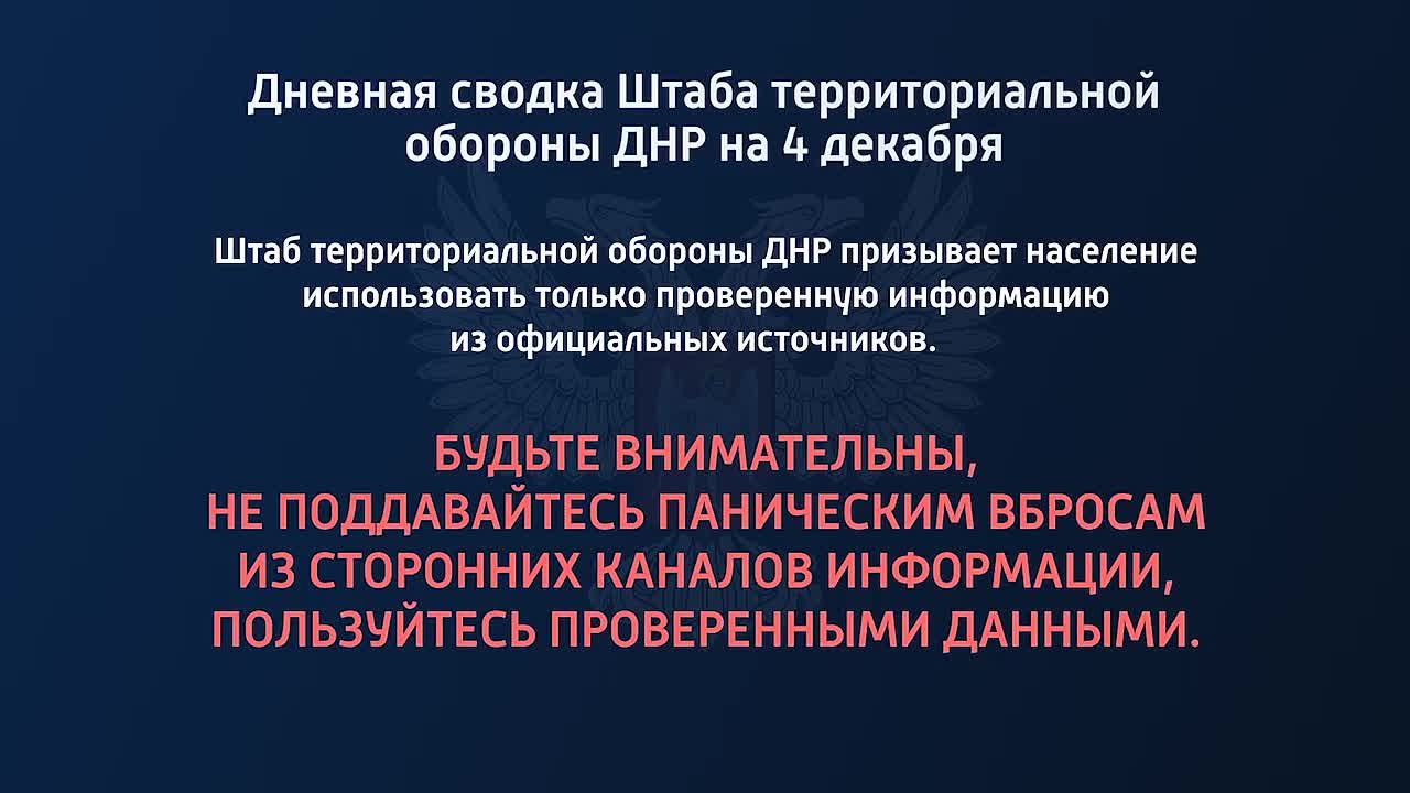 Сводки Штаба территориальной обороны ДНР (2022)