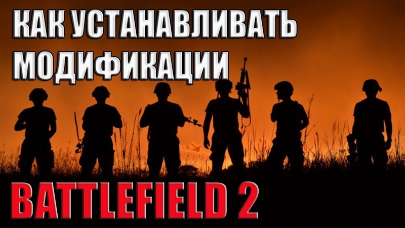 Battlefield 2 Mods