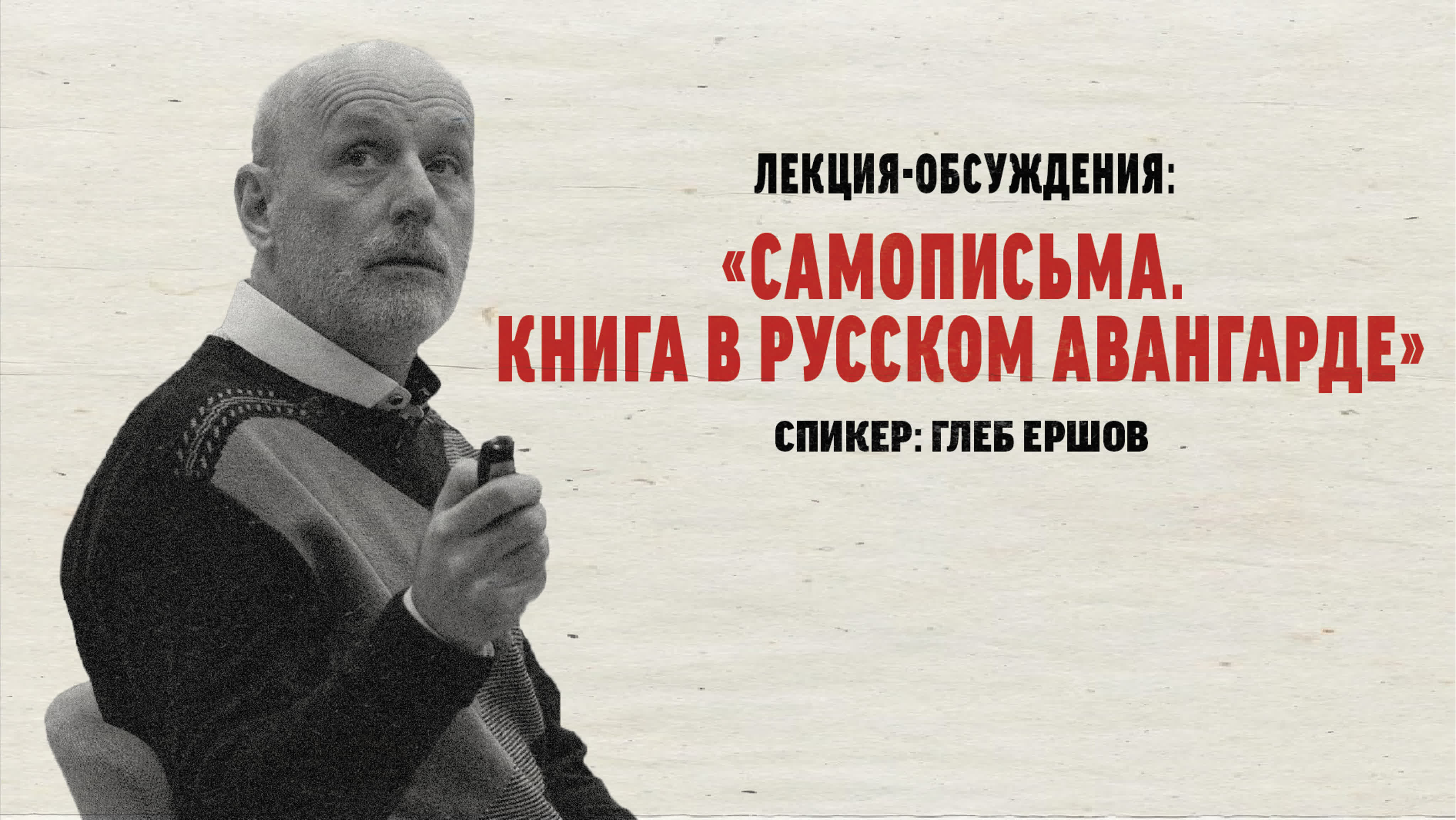 ТЕКСТ 2023 - ЛЕКЦИИ