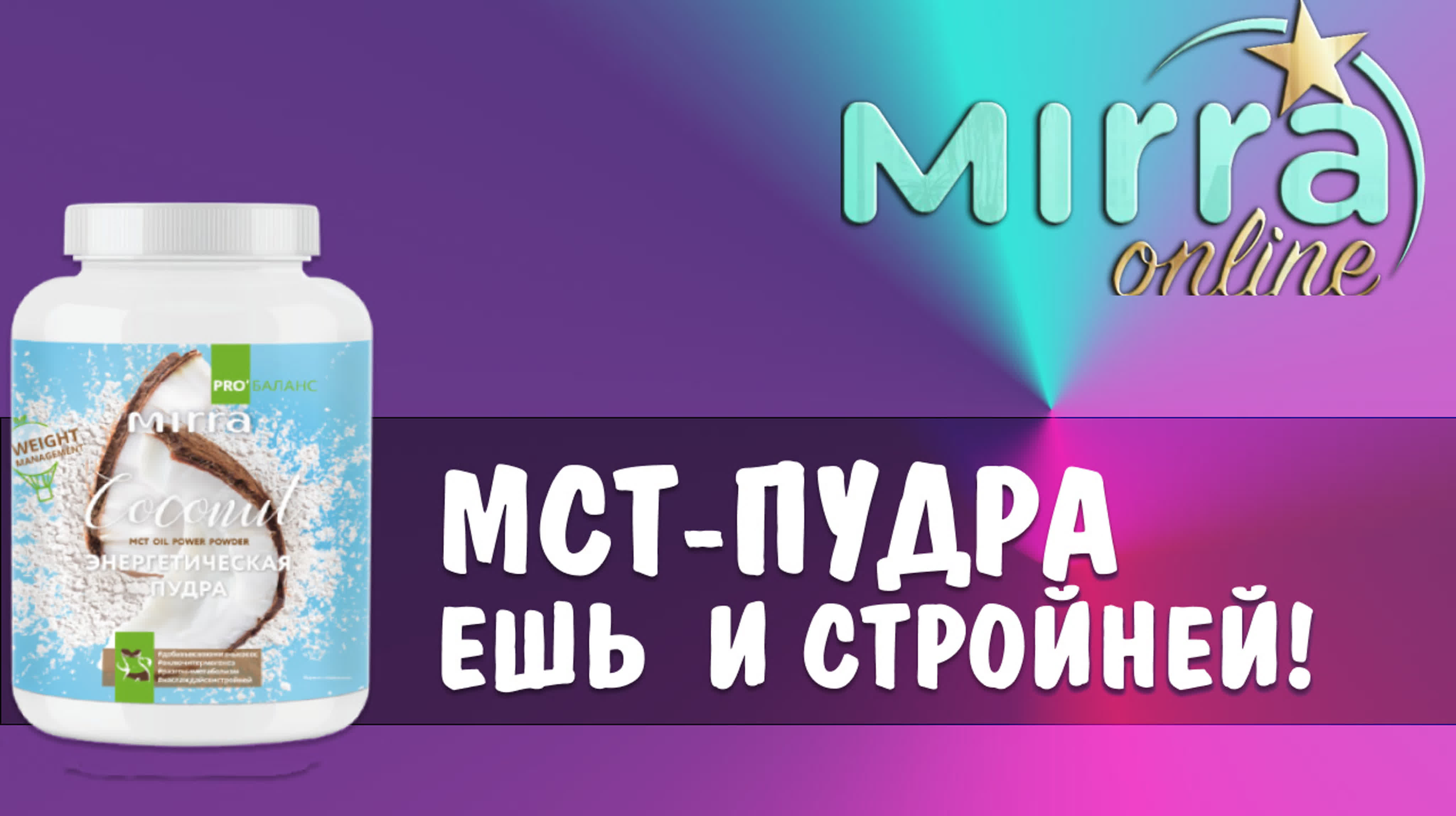 Здесь все для здоровья!