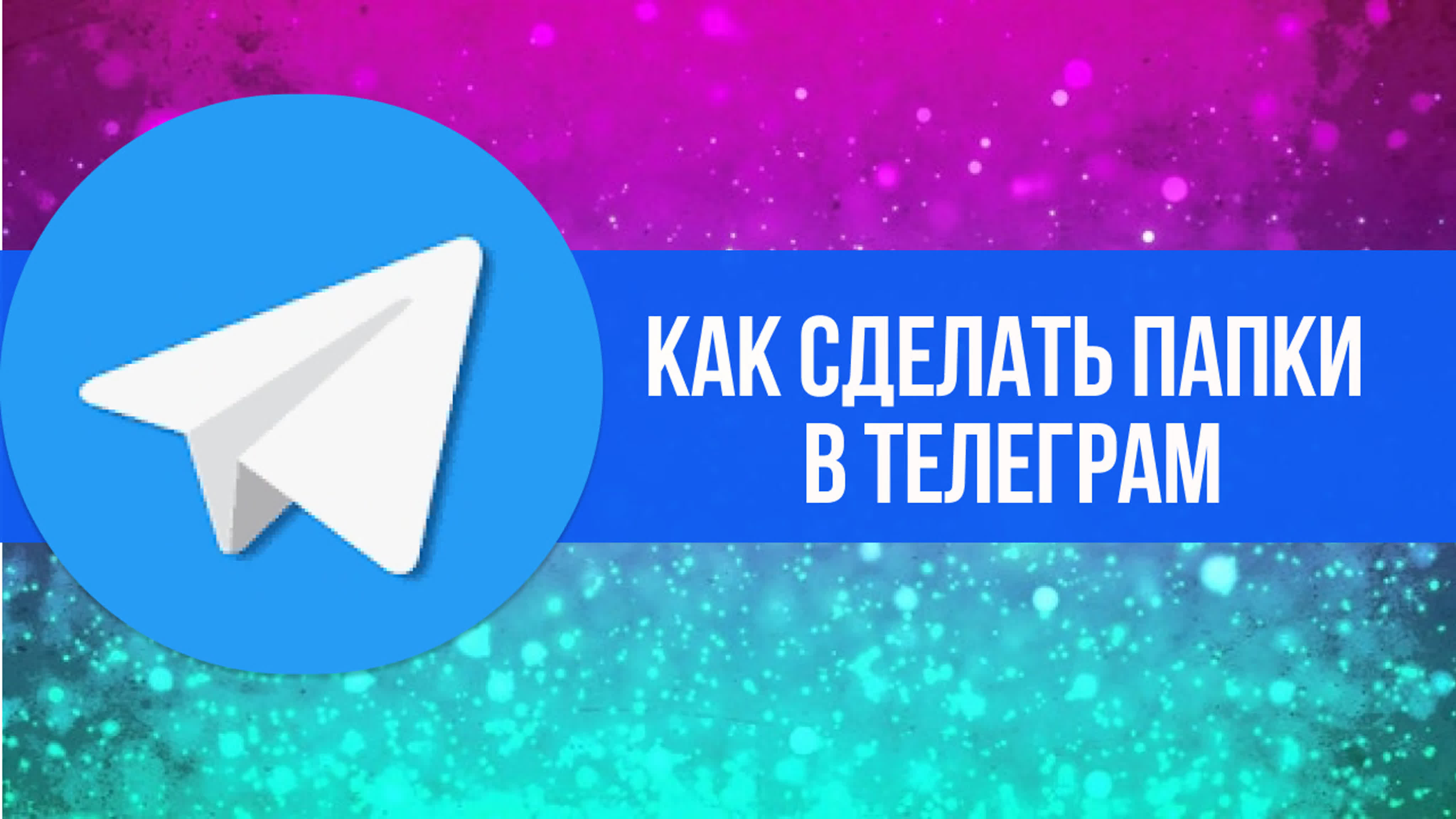 Полезняшки для работы онлайн