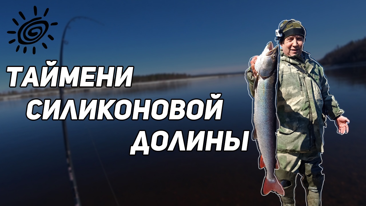 РЫБАЛКА НА РЕКАХ ДАЛЬНЕГО ВОСТОКА