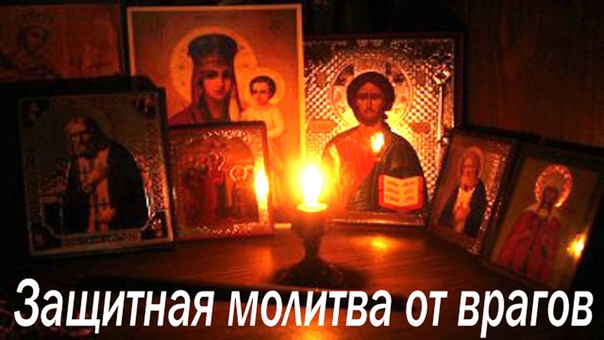 православие