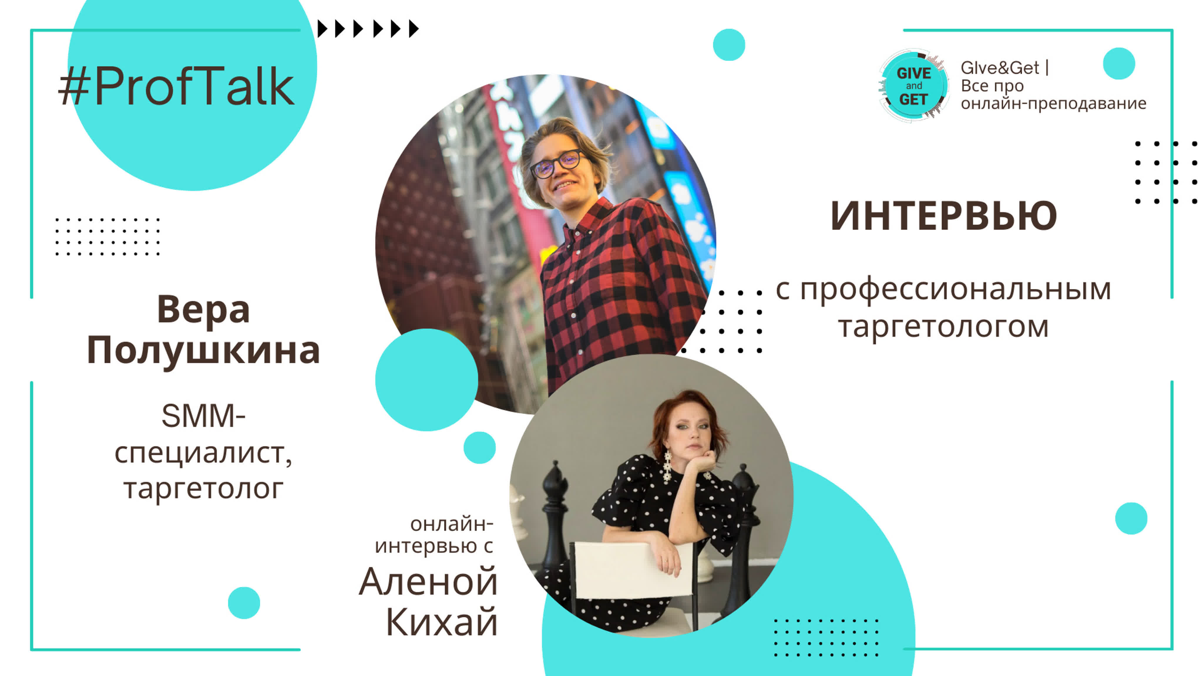 обучалки